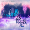 橙光游戏盗墓笔记命运线安卓版金手指v1.2