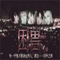exo困兽橙光安卓版金手指v3.1
