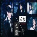 bts石榴之恋橙光安卓版v3.1