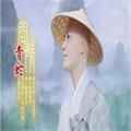 青蛇问情橙光游戏安卓版金手指v3.1