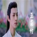 知否玉茹传橙光游戏安卓版金手指v3.1