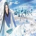 女主在哪儿橙光最新安卓版金手指v3.1