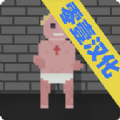 存活至上游戏安卓版v1.1.8