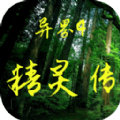 异界4精灵传游戏安卓版v1.0.2
