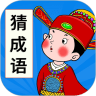 成语天天金游戏红包版v1.0.0