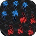 汉字攻防战游戏安卓免广告版v2.0.1