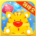 红包消消消红包版游戏v1.0.0