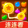黄金连连看游戏红包版v1.0.2