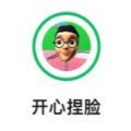 开心捏脸游戏安卓版v2.3.18