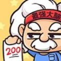烧脑解谜剪扣子小游戏安卓版v1.0