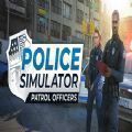 美国警察模拟器2022手机中文版（PoliceSim）v1.0