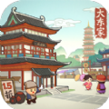 我是大东家福利版官方手游v1.0.529