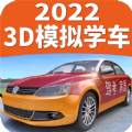 驾考家园2022年版本最新版手机版v6.55