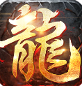185微变复古传奇