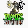 pvz雷游戏最新改版v0.4.5