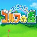 开罗高尔夫之森debug汉化版2022v1.18