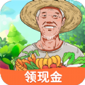 爷爷的农园游戏领红包正版v1.0