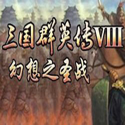 三国群英传7幻想之圣战单机版v1.0