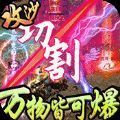 大天朝传奇