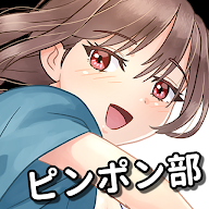 英语乒乓球俱乐部中2编