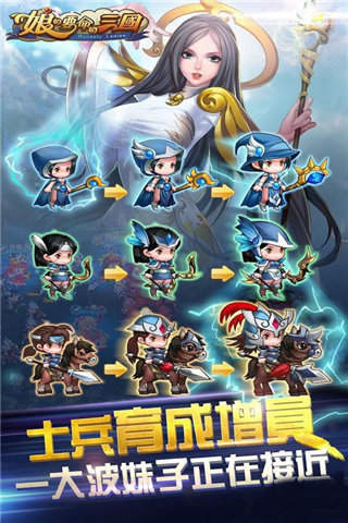 娘的要命的三国