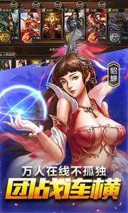 鼎力三国bt版