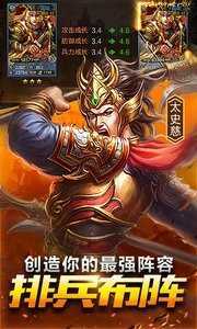 鼎力三国bt版