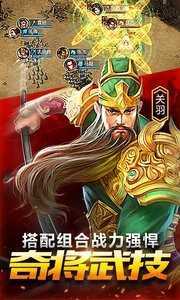 鼎力三国bt版
