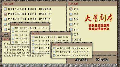 中华三国志中文版
