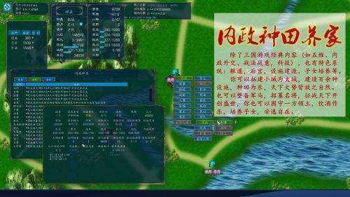 中华三国志中文版