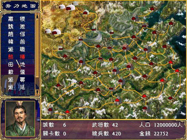 三国群英传2正式版