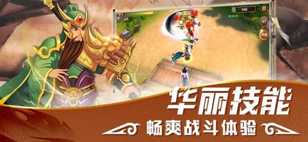 完美三国手游