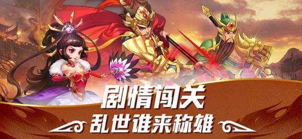 完美三国手游
