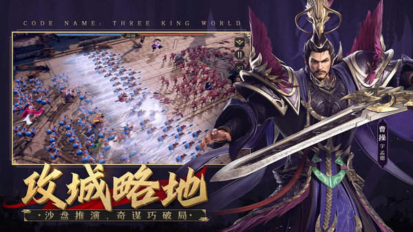 乱世逐鹿风起三国手游