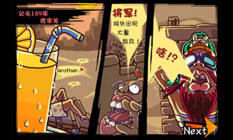 嘻哈三国塔防3完整版