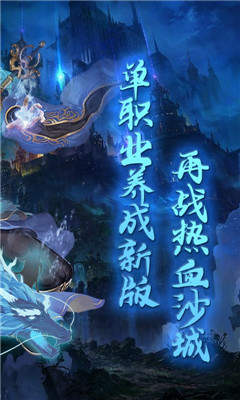 一战封神三国无限刀版