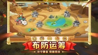 塔防神将三国单机版
