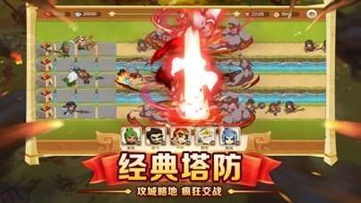 塔防神将三国单机版