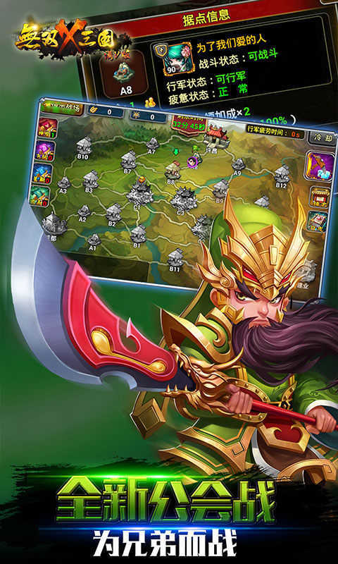 无双X三国bt版