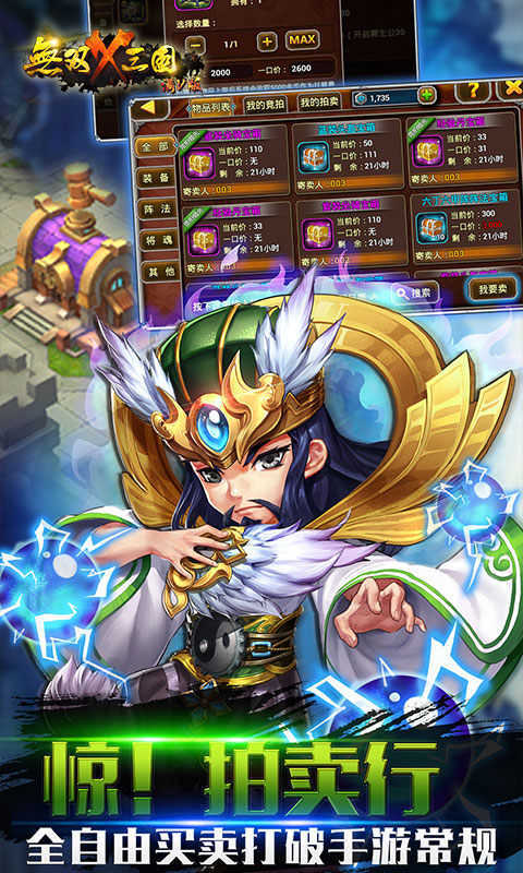 无双X三国bt版
