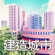 城市岛屿3