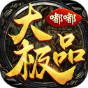 嘟嘟大极品天命战域传奇