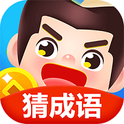 玩转猜成语红包版