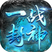 一战封神三国无限刀版V1.0.2