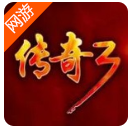 光通传奇