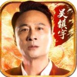 宇哥高爆传奇