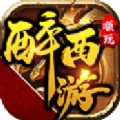醉西游传奇手游手机版免费版
