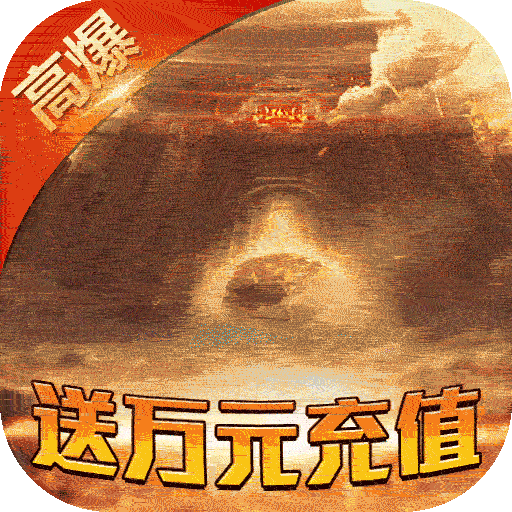 王者之战传奇手游正式版手机版免费版