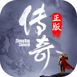 手游传奇新服手机版免费版