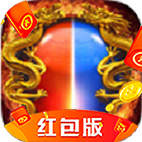 传奇红包回收版手机版免费版